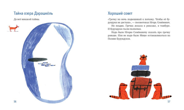 Слово мамонта. Артур Гиваргизов
