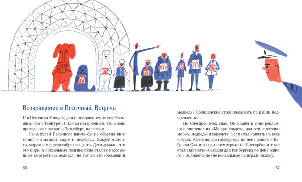 Слово мамонта. Артур Гиваргизов