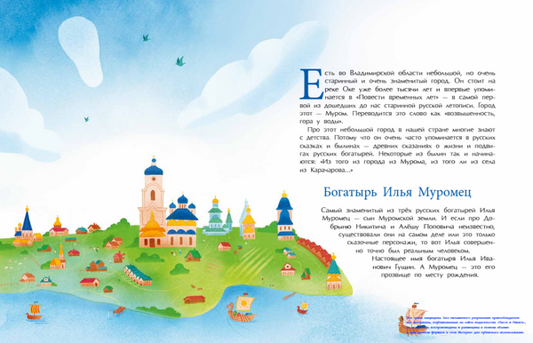 Муром. Родина Ильи Муромца. Надежда Щербакова