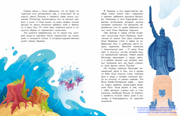 Муром. Родина Ильи Муромца. Надежда Щербакова