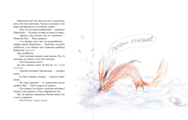 Дед-Надзор. Бьёрн Рёрвик