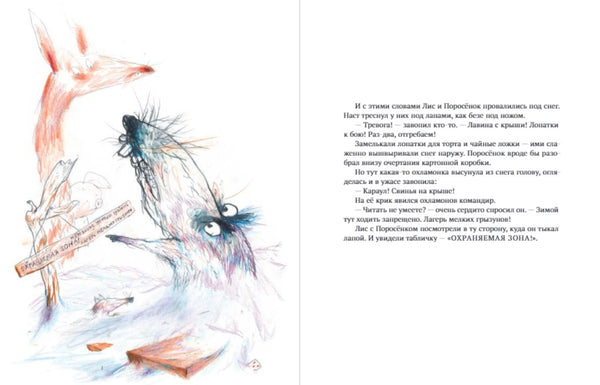 Дед-Надзор. Бьёрн Рёрвик