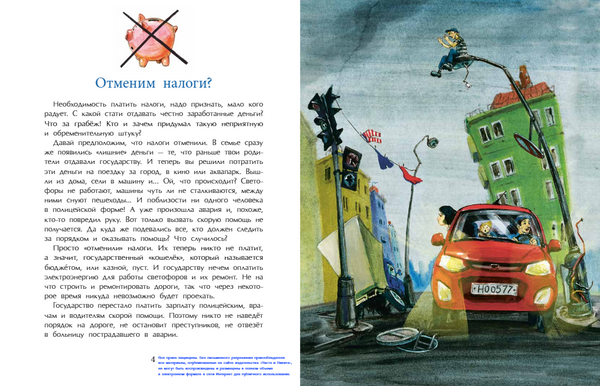 Зачем нужны налоги? Татьяна Попова