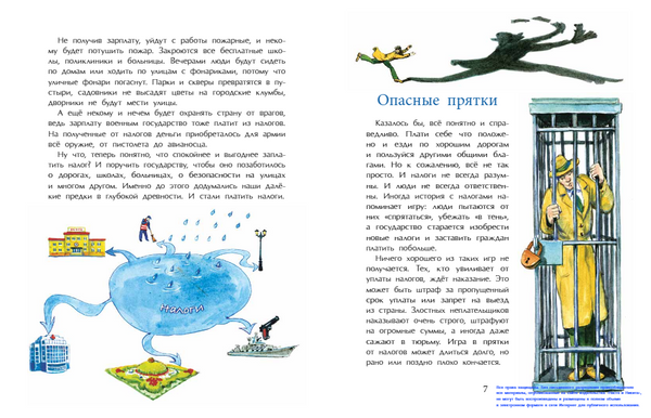 Зачем нужны налоги? Татьяна Попова