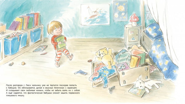 Настоящая бабушка. Каролин Рок