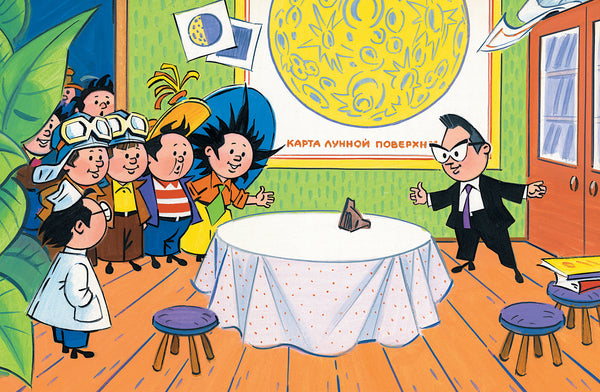 Незнайка на Луне. Николай Носов