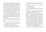 Пендервики на улице Гардем. Книга 2