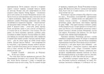 Пендервики на улице Гардем. Книга 2
