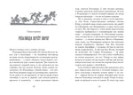Пендервики на улице Гардем. Книга 2