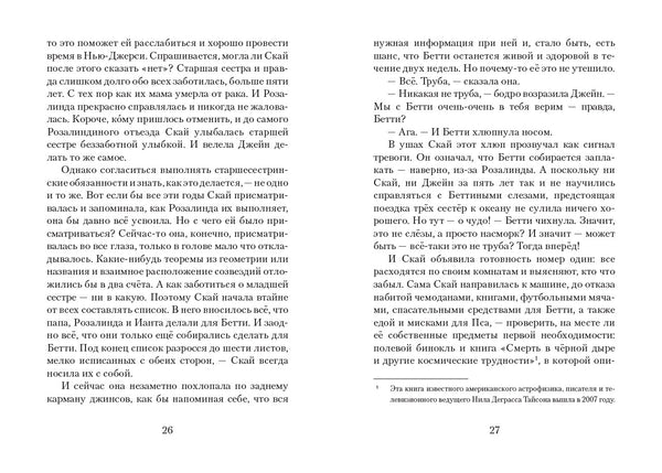 Пендервики на Чаячьем мысу. Книга 3. Джин Бёрдселл
