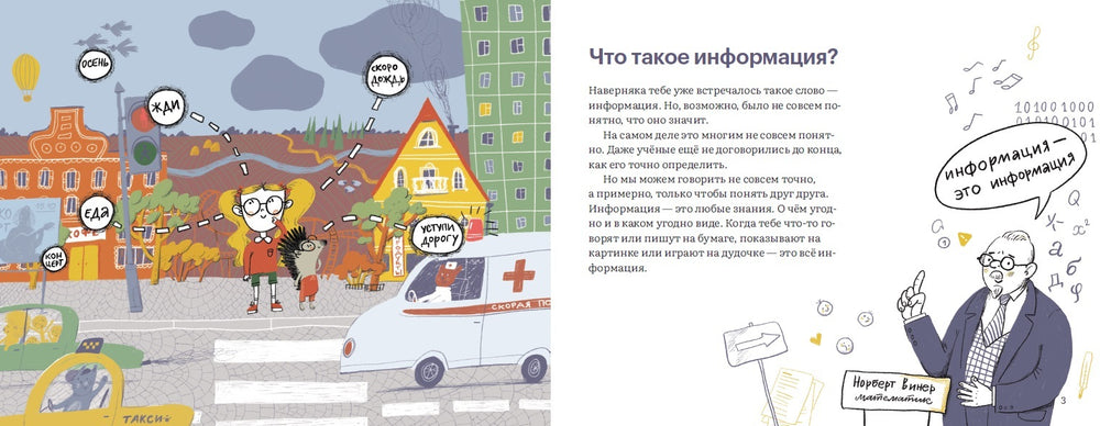 Как приготовить пирог из цифр. Наталия Крупенина