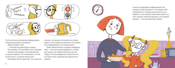 Как приготовить пирог из цифр. Наталия Крупенина