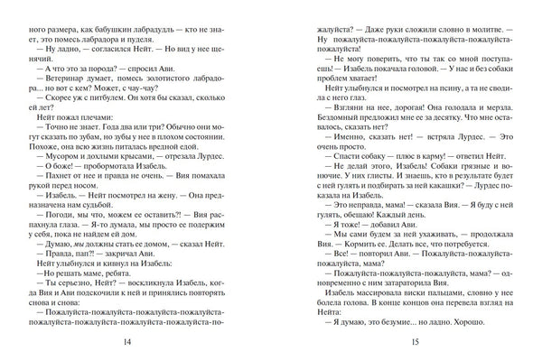 Плутон. Р.Дж.Паласио