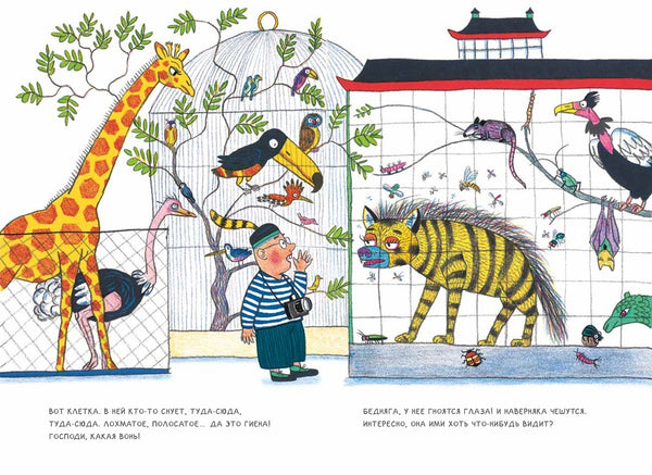 Приду в четыре. Рассказ о любви. Вольфдитрих Шнурре