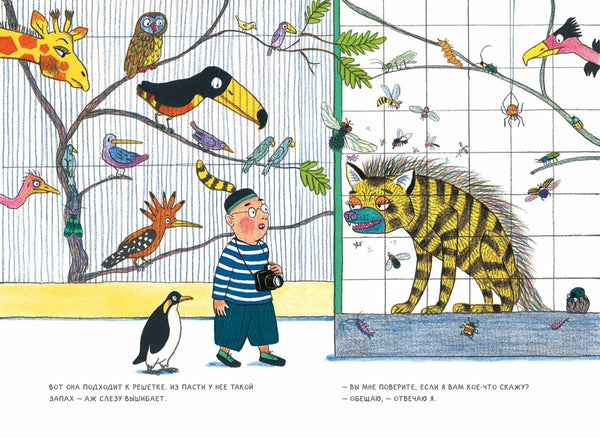 Приду в четыре. Рассказ о любви. Вольфдитрих Шнурре