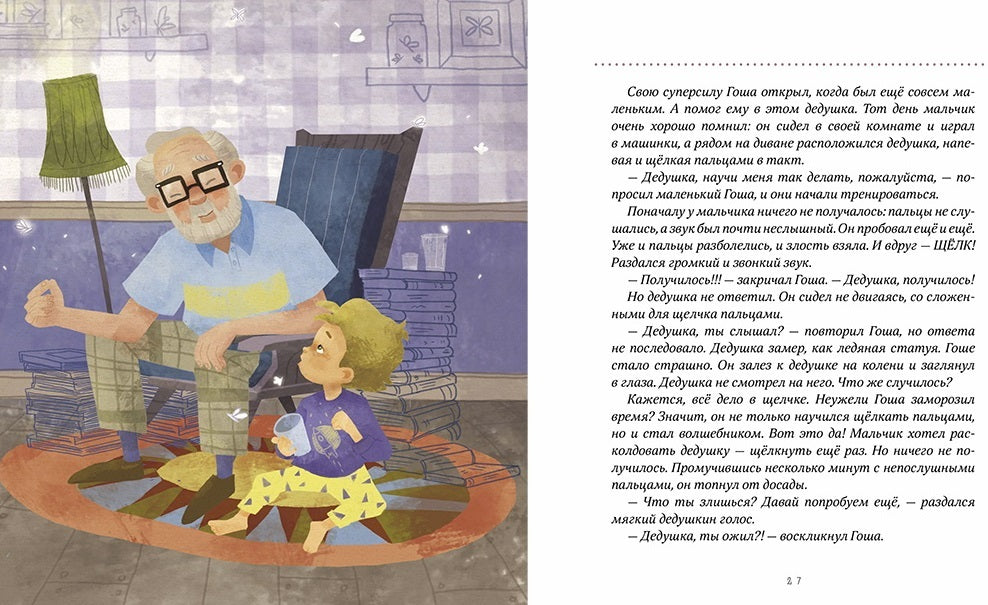 Просто о важном. Вместе ищем ответы на сложные вопросы. Наталья Ремиш