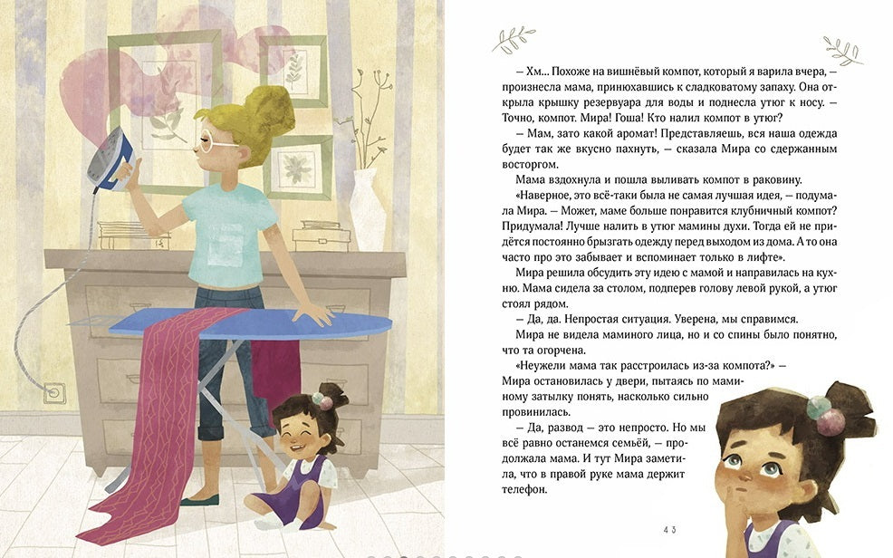 Просто о важном. Вместе ищем ответы на сложные вопросы. Наталья Ремиш