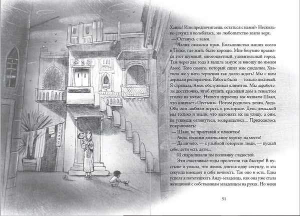 Река, текущая вспять. Жан-Клод Мурлева