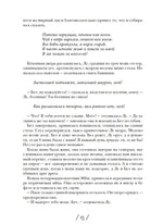 Северный свет. Дженнифер Доннелли