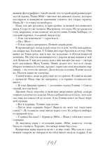 Северный свет. Дженнифер Доннелли