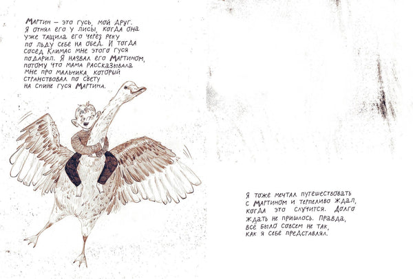 Сибирские хайку. Юрга Виле