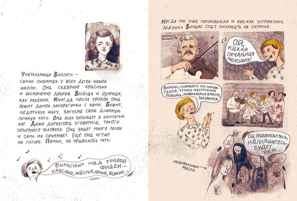 Сибирские хайку. Юрга Виле