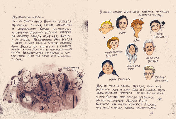 Сибирские хайку. Юрга Виле