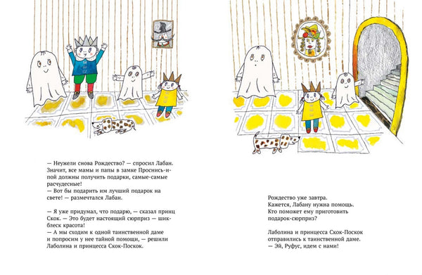 Малютка Лабан. Снова Рождество! Ингер и Лассе Сандберг