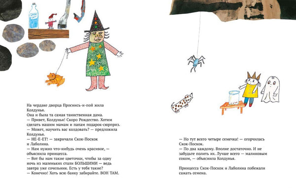 Малютка Лабан. Снова Рождество! Ингер и Лассе Сандберг