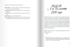 Спаситель и сын. Сезон 2. Мари-Од Мюрай