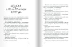 Спаситель и сын. Сезон 3. Мари-Од Мюрай