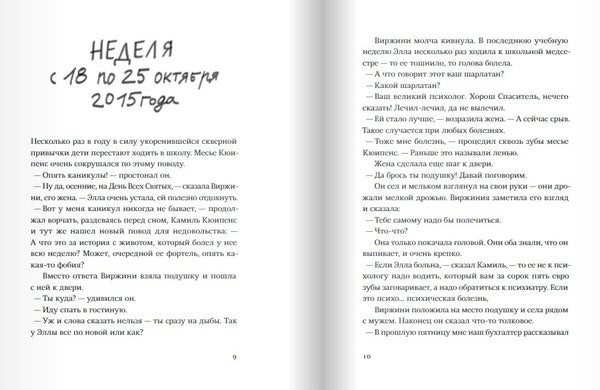 Спаситель и сын. Сезон 3. Мари-Од Мюрай