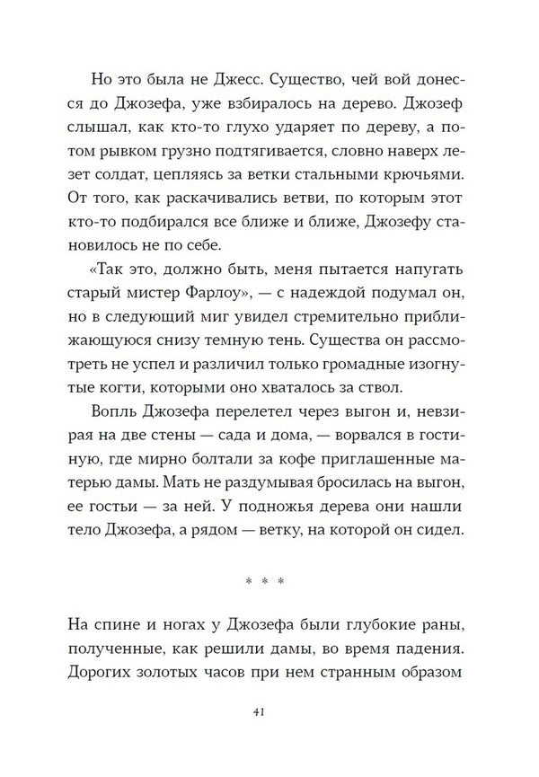 Страшные сказки дядюшки Монтегю. Крис Пристли