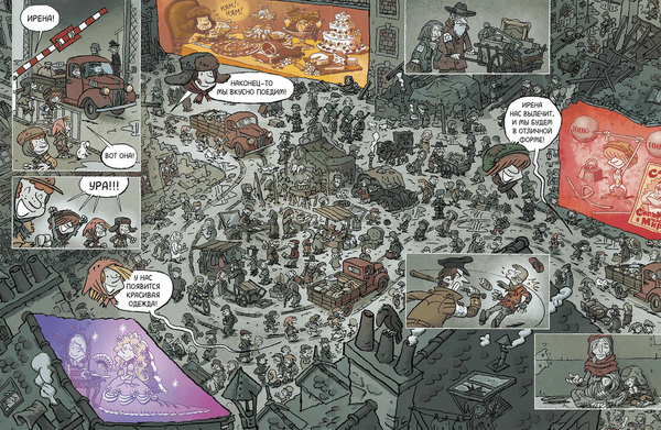 Тысячи жизней Ирены Сендлер. Жан-Давид Морван, Давид Эврар и Сервин Трефуэль