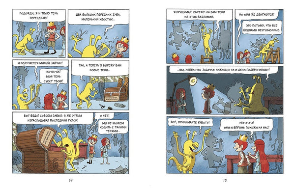 Эмиль и Марго. Ветер свободы.Книга 3. Энн Дидье и Оливье Мэллер