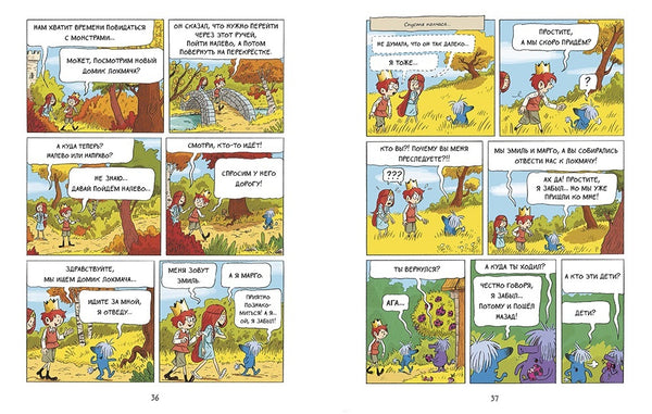 Эмиль и Марго. Ветер свободы.Книга 3. Энн Дидье и Оливье Мэллер