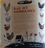 Крутые факты о яйцах. Лена Шёберг