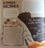 Крутые факты о яйцах. Лена Шёберг