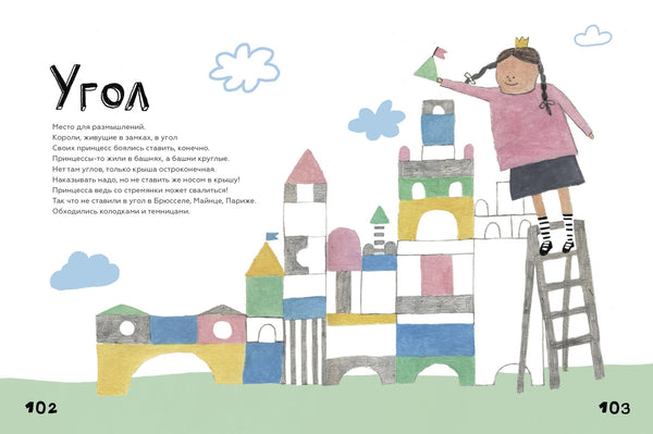 Энциклопедия с бабочкой и барабаном. Артур Гиваргизов