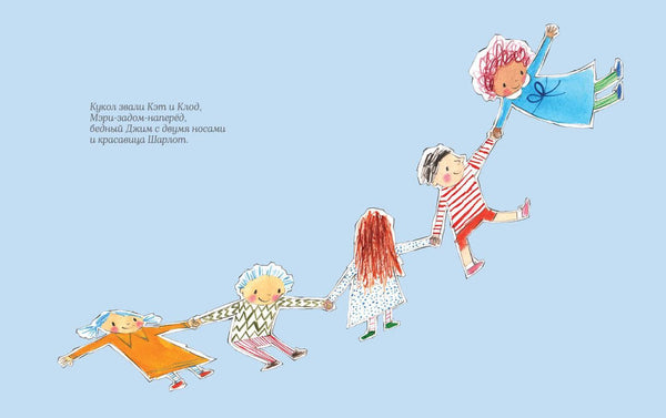 Бумажные куклы. Джулия Дональдсон, Ребекка Кобб