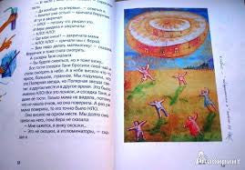 Тоска по лобзику. Вайсман,  Мария