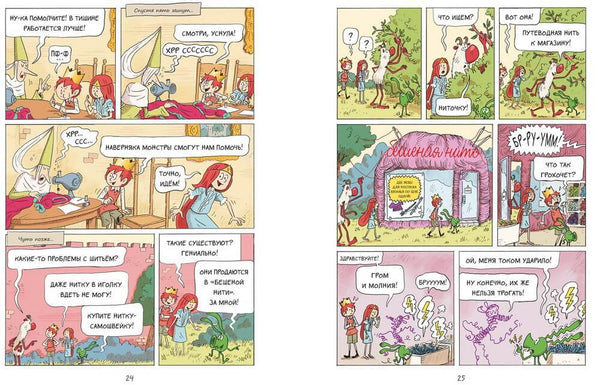 Эмиль и Марго. Время шалостей! Книга 7. Энн Дидье и Оливье Мэллер