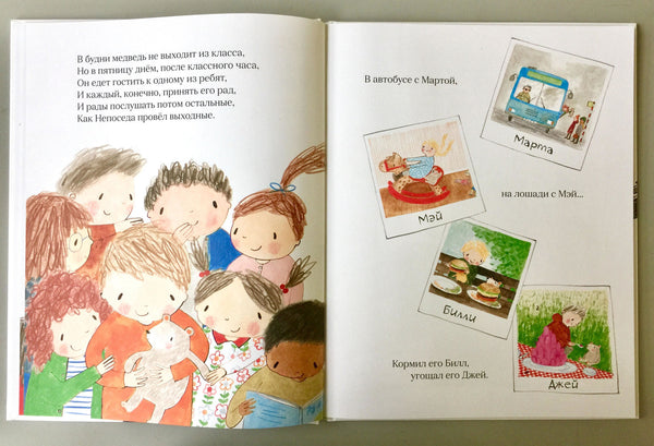 Классный медведь. Джулия Дональдсон