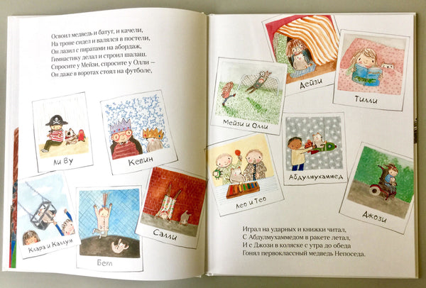 Классный медведь. Джулия Дональдсон