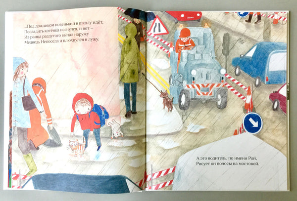 Классный медведь. Джулия Дональдсон