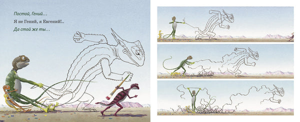 Гений и Макс. Дэвид Уиснер