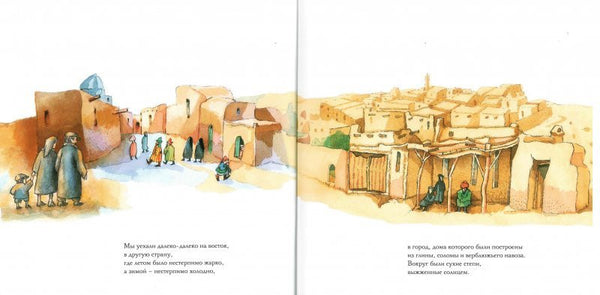 Как я учил географию. Ури Шулевиц