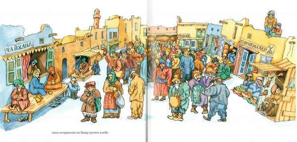 Как я учил географию. Ури Шулевиц