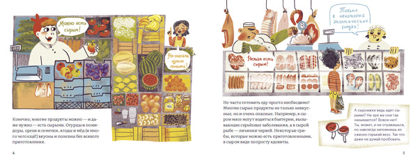 Как несъедобное становится съедобным. Тим Скоренко. Татьяна Алексеева