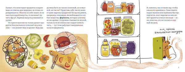 Как несъедобное становится съедобным. Тим Скоренко. Татьяна Алексеева